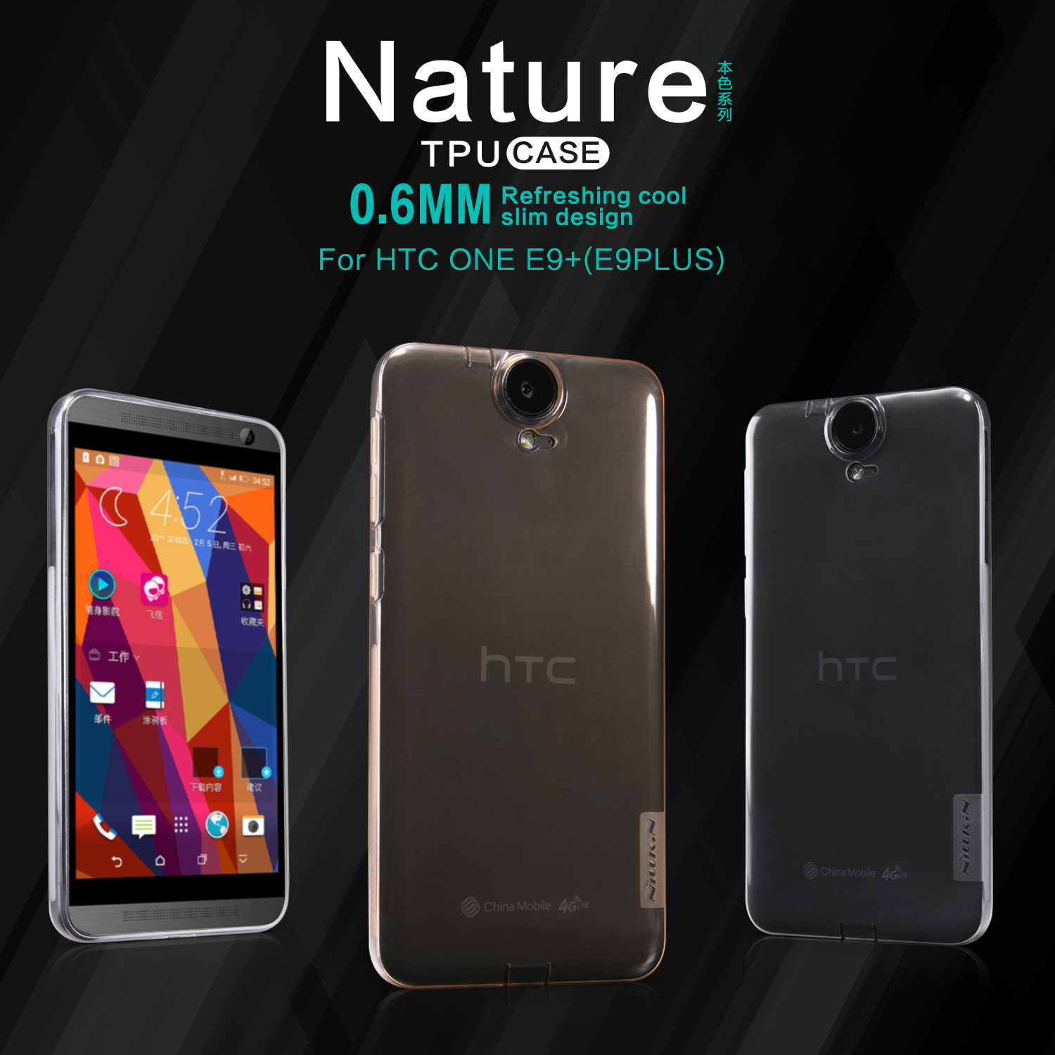 Nature tpu. HTC one e9 Plus. ТПУ HTC one 9+.