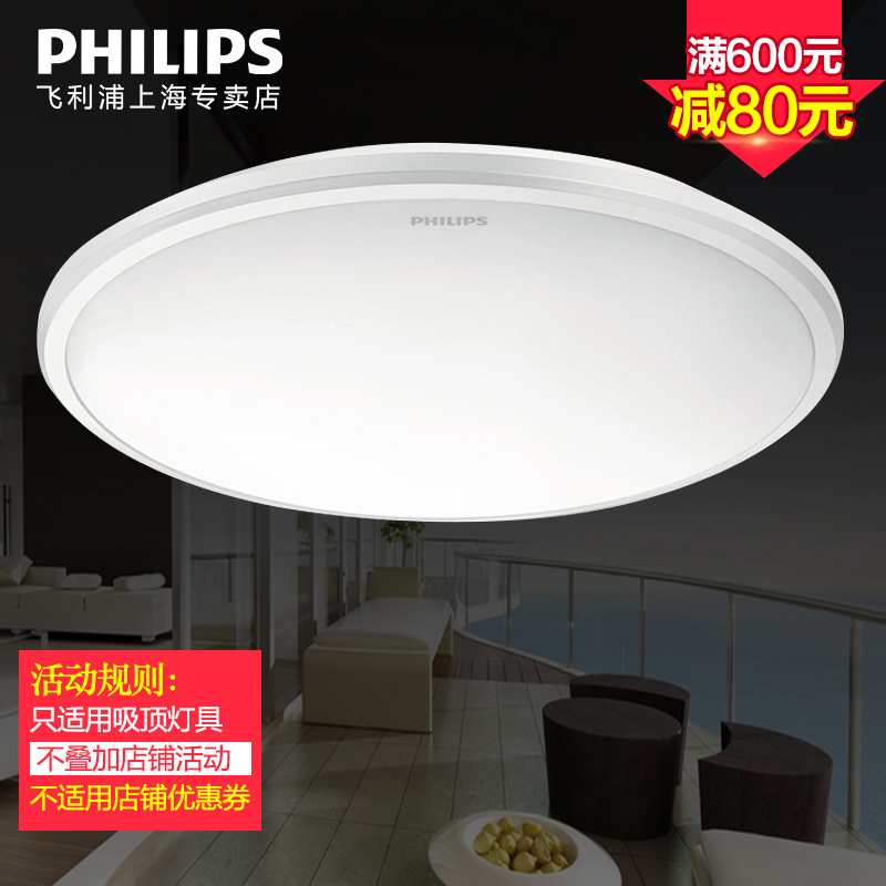 Buy Philips Constant Cleaning Led Ceiling Lights Round The Bedroom