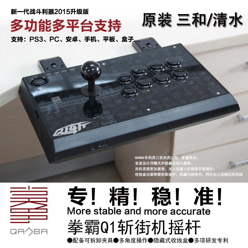 Buy Street Fighter 5 Arcade Joystick Pc Joystick Bloodsport Qanba Q1 Cut Double Ps3 Ps4 Hong Kong Version Of The King Of Fighters Rocker Rocker In Cheap Price On Alibaba Com