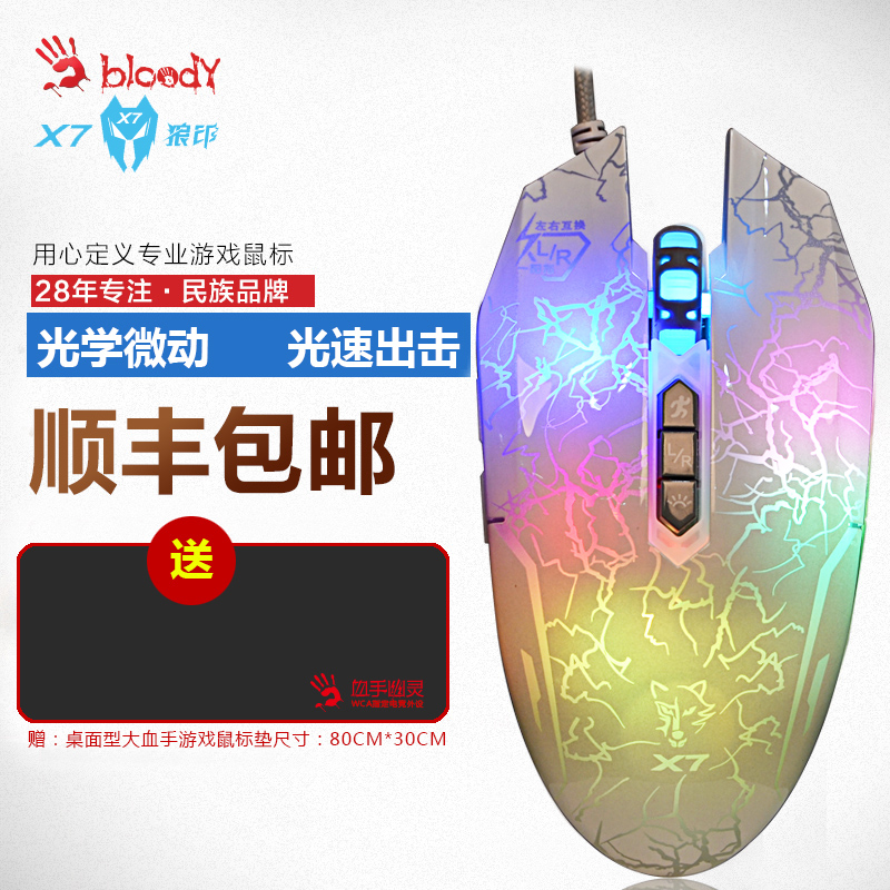 Esports Gaming Mouse X7