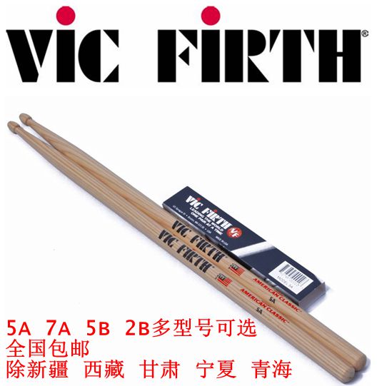 Drum Stick Size Chart Vic Firth