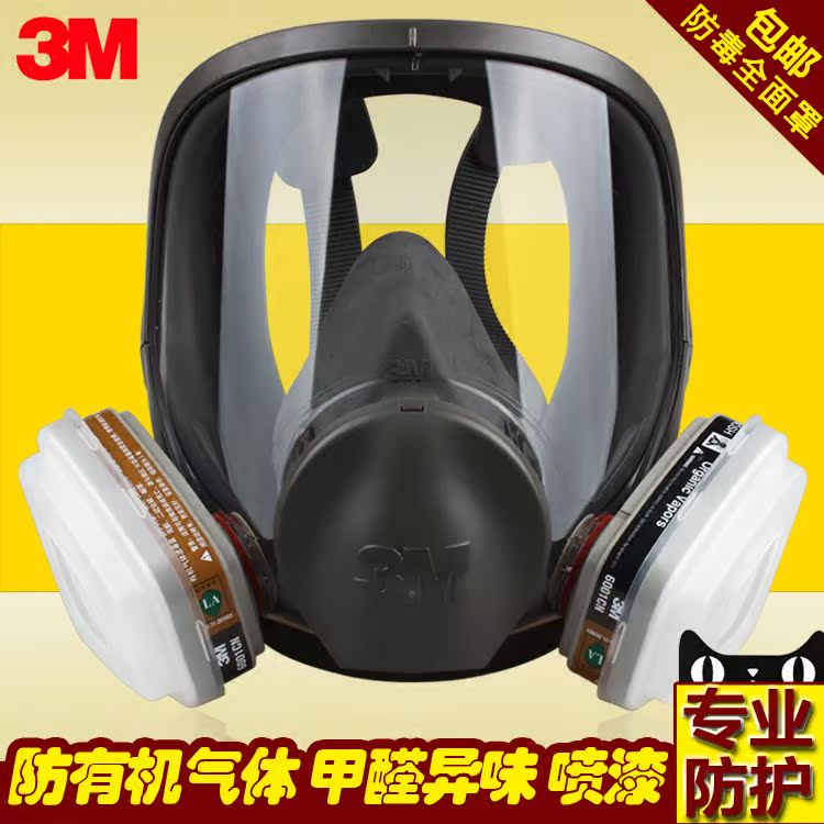 Download Buy 3m 6800 6057 Full Facepiece Respirators With Seven Sets Of Protective Masks Labor Laboratory Industrial Security In Cheap Price On Alibaba Com PSD Mockup Templates