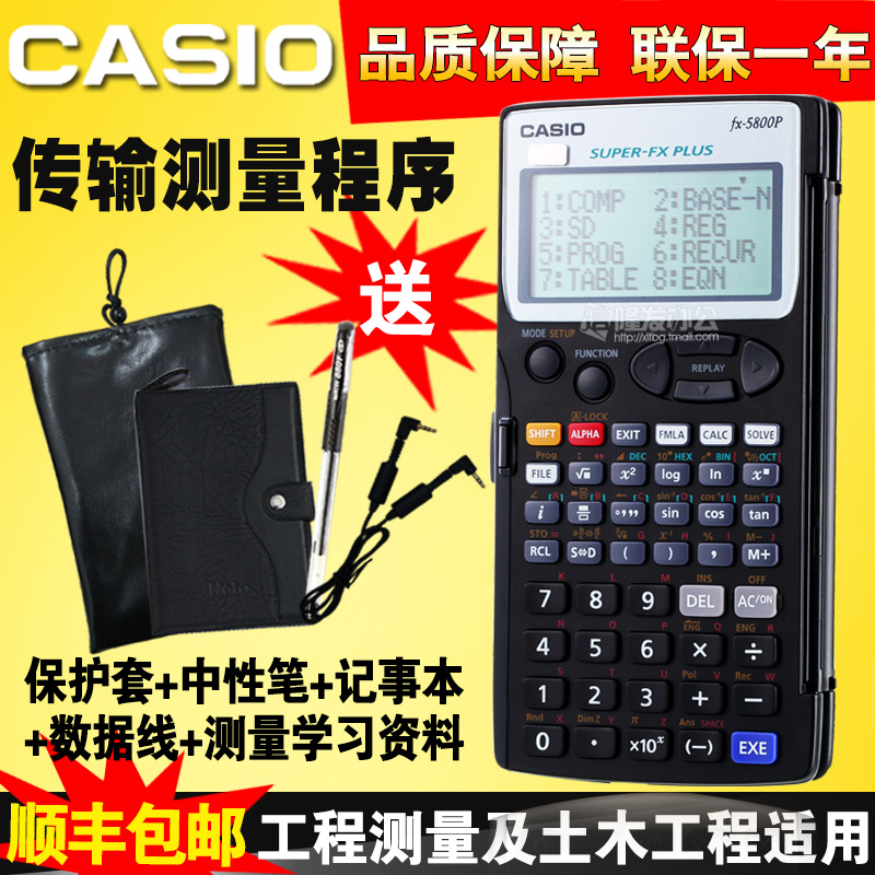 Casio