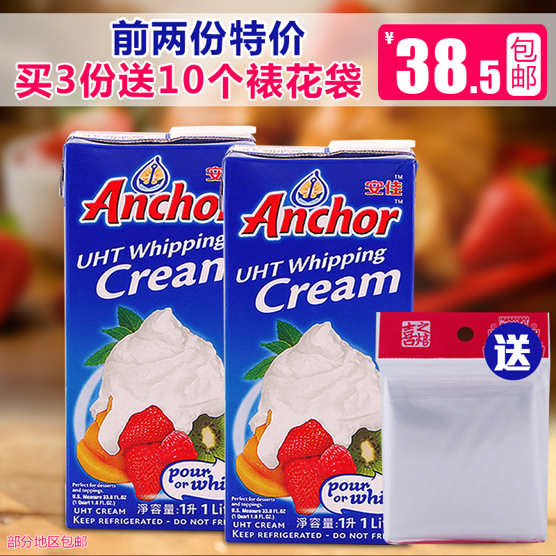 Buy An Excellent Light Cream 1l Original Animal Cream Whipped Cream 1 Liter Whipping Cream Cake Baking Ingredients Biaohua Sent In Cheap Price On Alibaba Com