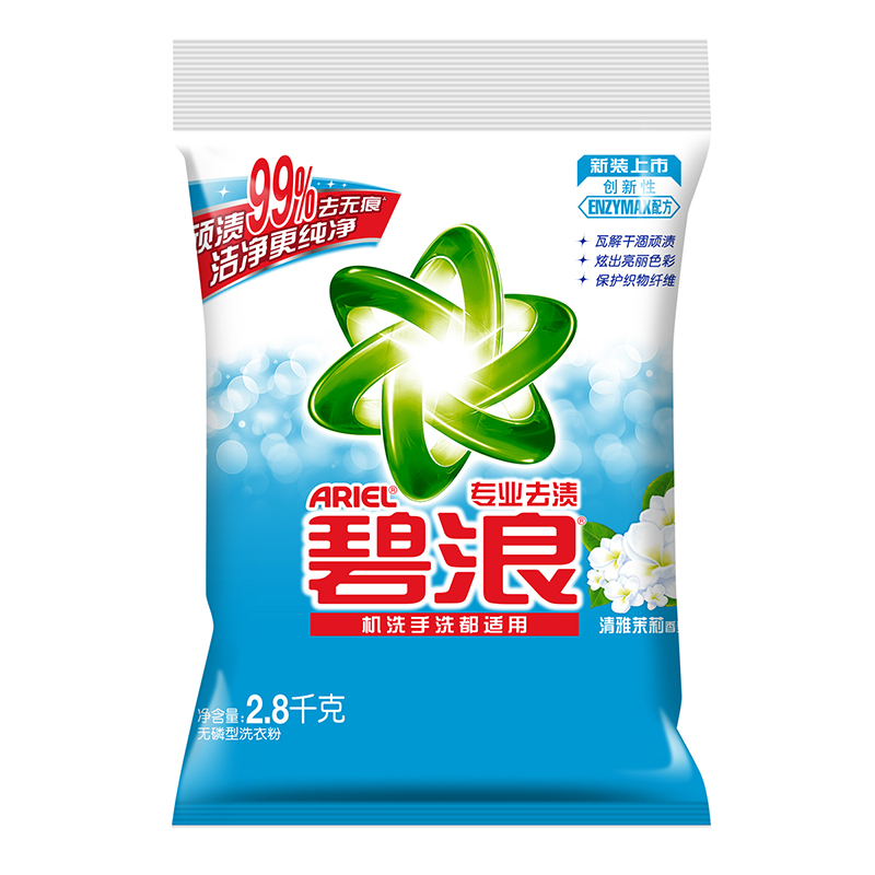 Buy Ariel Professional Scouring Phosphorus Washing Powder Persil Elegant Jasmine Type 2 8 Kg In Cheap Price On Alibaba Com