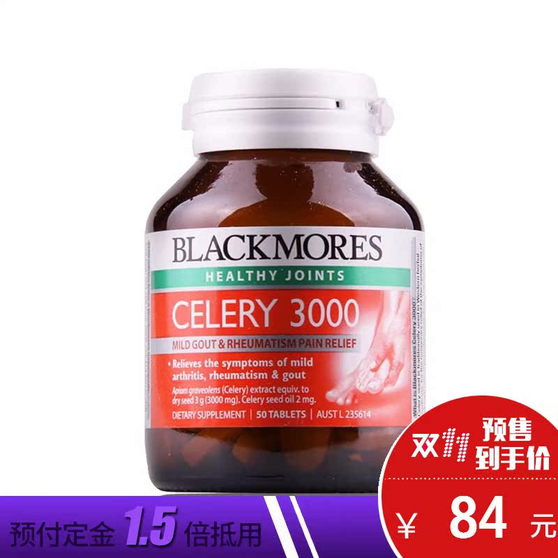 Buy Spot Australia Jiabao Blackmores Celery Seed Celery Seed 50 Capsules Assisted Lowering Uric Acid To Improve Rheumatism In Cheap Price On Alibaba Com