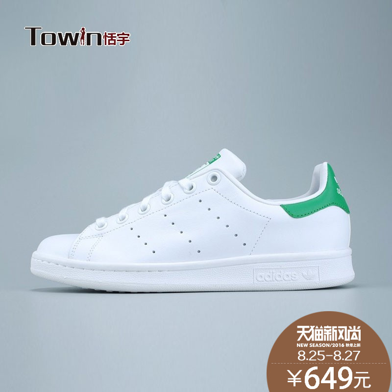 adidas stan smith china