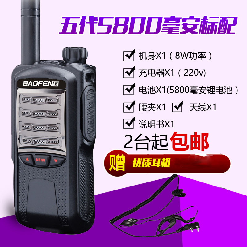 Baofeng Bf 388A