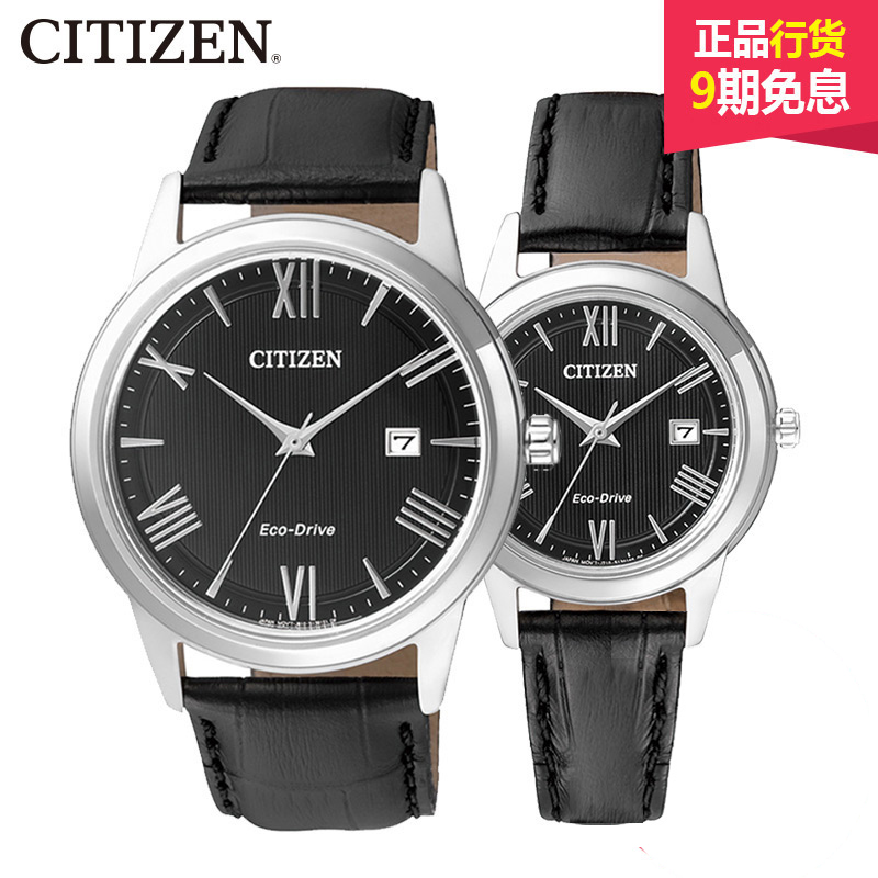 citizen watches couple set