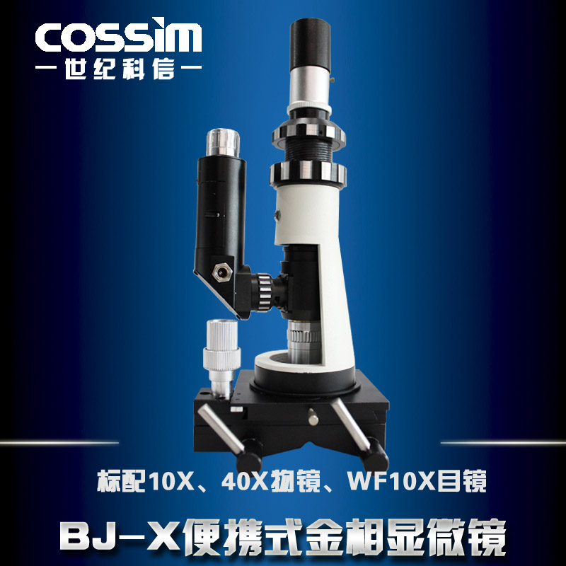 China Microscope Metallurgical, China Microscope Metallurgical ...