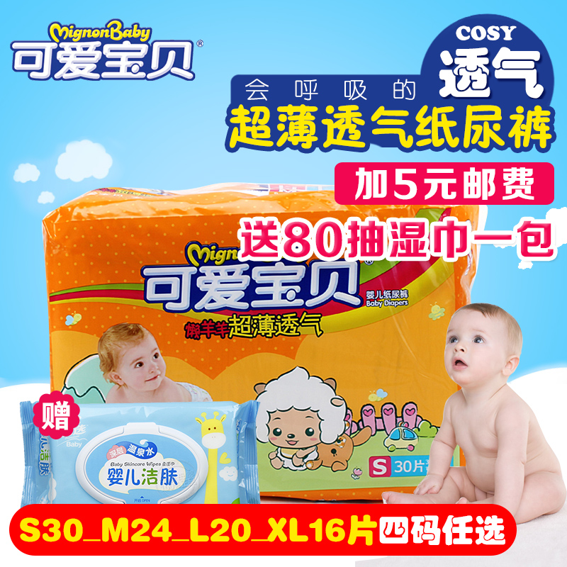 China Cute Boys Diapers China Cute Boys Diapers Shopping Guide At