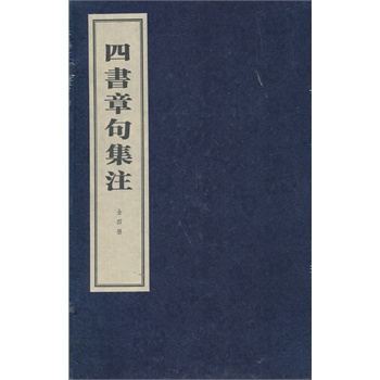 zhu xi four books