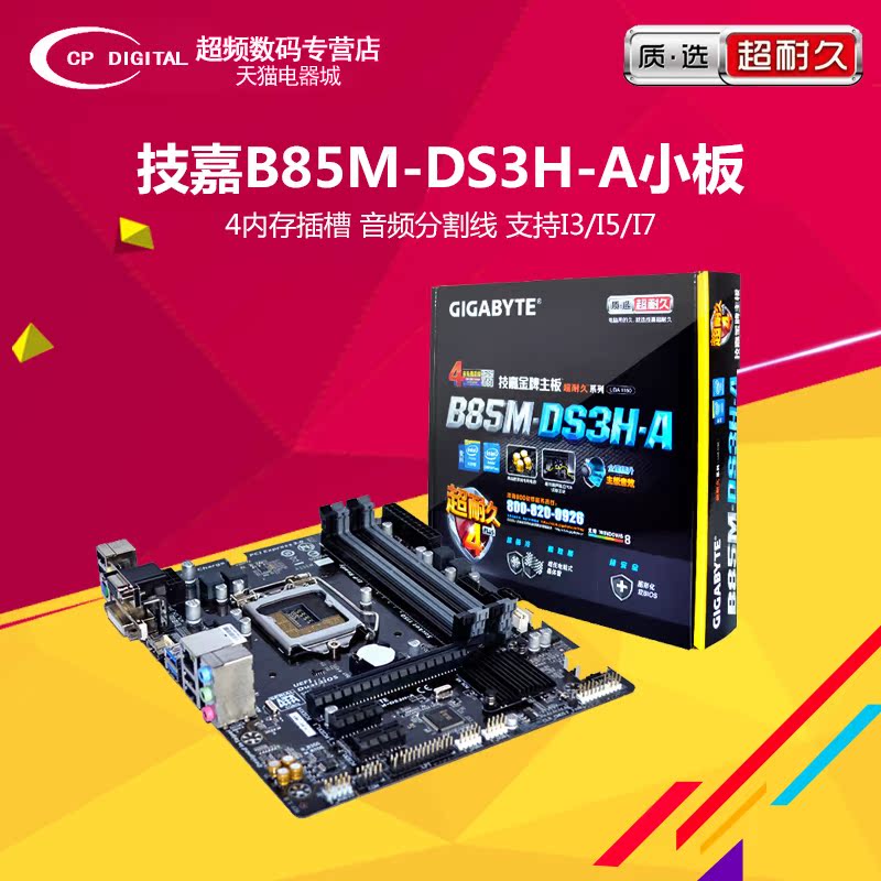Buy Gigabyte Gigabyte B85 All Solid Small Motherboard Ga B85m Ds3h A I3 I5 I7 In Cheap Price On Alibaba Com