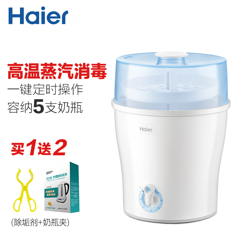 haier bottle sterilizer