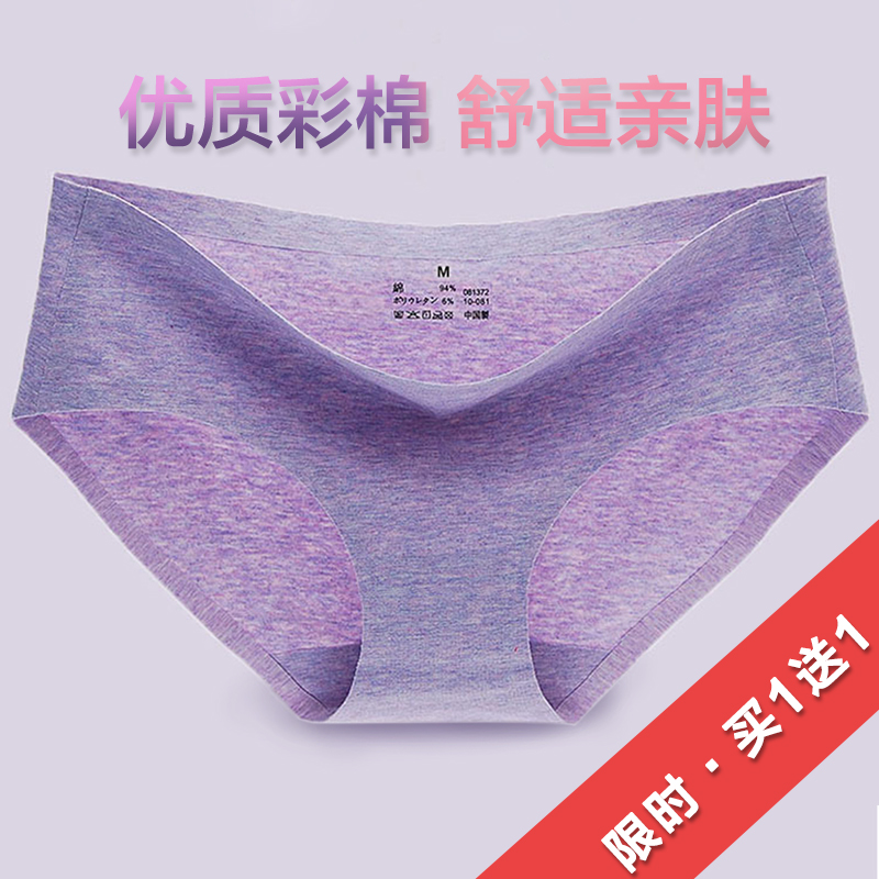mens seamless cotton underwear