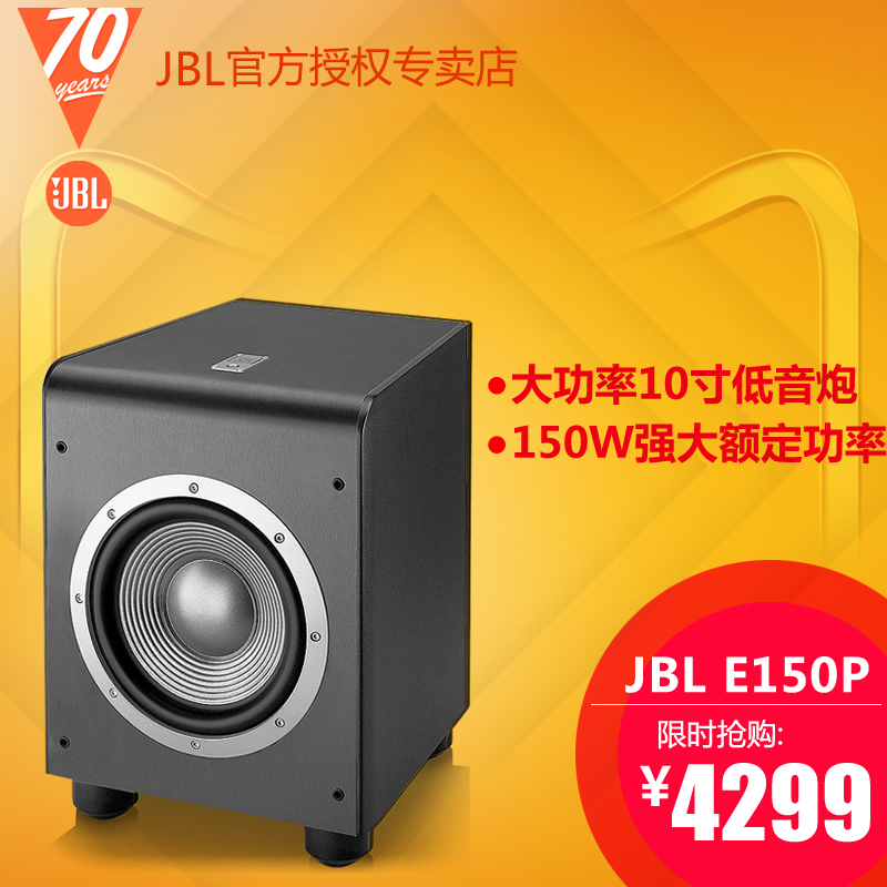 e150p jbl