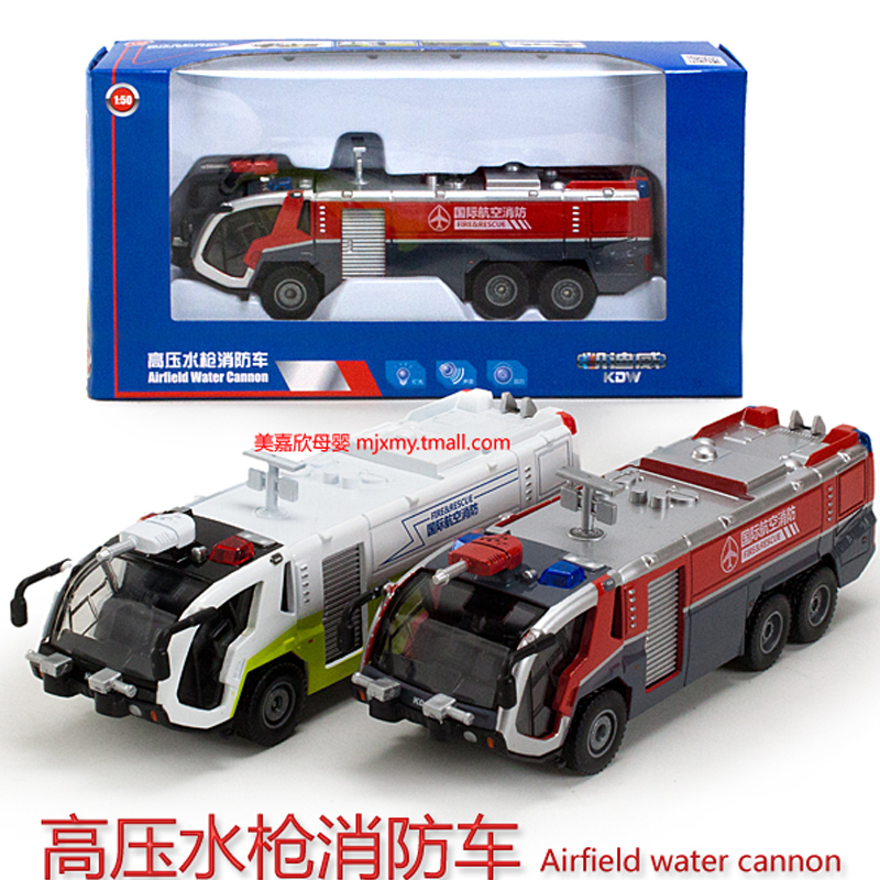 toy airport fire truck