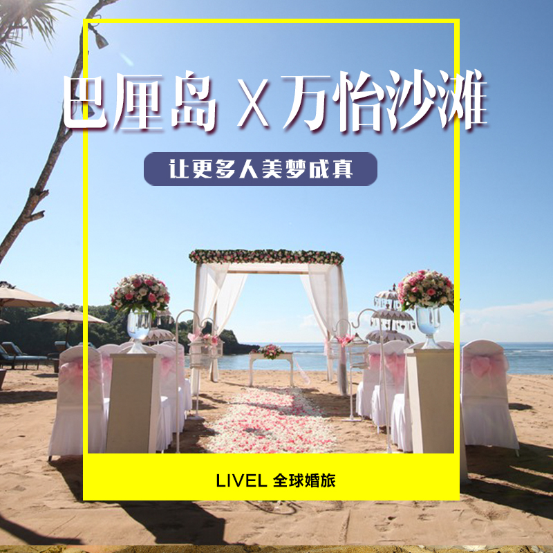 China Beach Wedding China Beach Wedding Shopping Guide At Alibaba Com