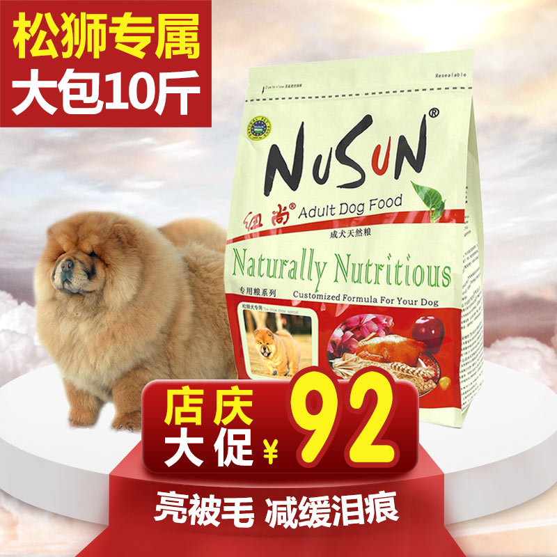 dog food for chow chow puppy