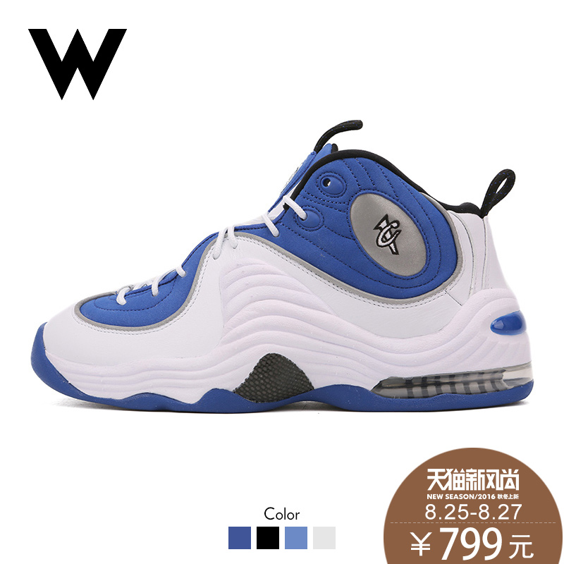 nike Penny Hardaway Wit