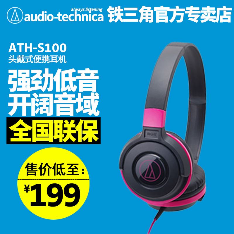Buy Official Store Audio Technica Technica Ath S100 Portable Music Headphones In Cheap Price On Alibaba Com