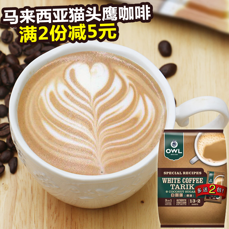 Buy Owl Owls Pull Triple White Coffee 600g15 Small Bag Free