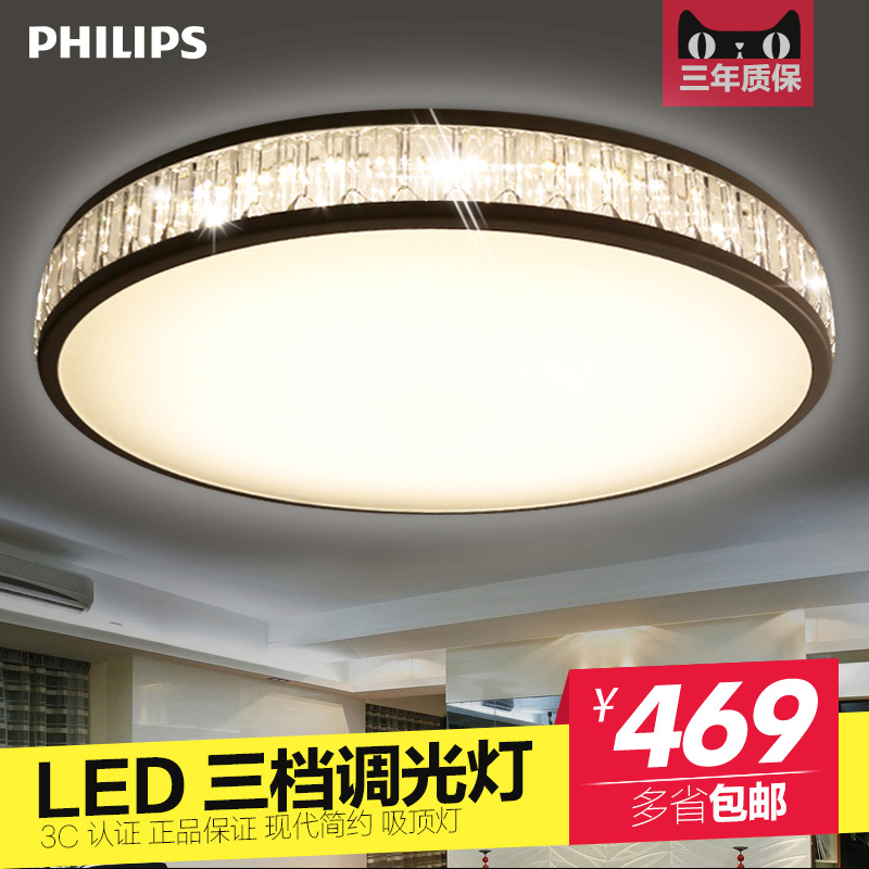 Buy Philips Led Ceiling Lights Dazzle Flying Round Three Sections