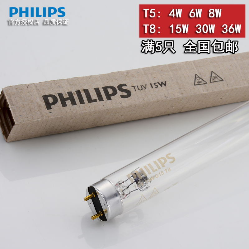 Philips TUV4W G4T5 TUV6W G6T5 TUV8W G8T5 UV disinfection lamp 