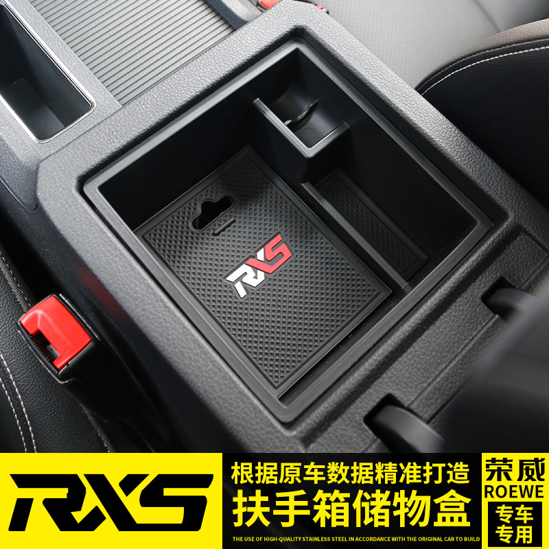 Buy Roewe Car Rx5 Rx5 Armrest Storage Box Armrest Storage Box Pad - buy roewe car rx5 rx5 armrest storage box armrest storage box pad roewe 5 rx gate slot pad slip pad in cheap price on alibaba com