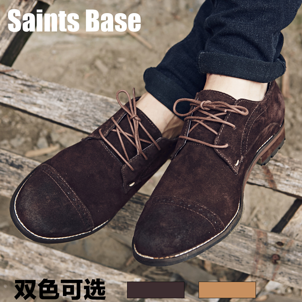 saints base shoes