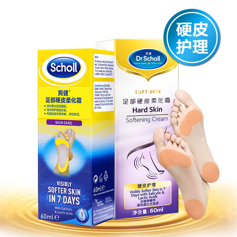 foot cream for hard skin