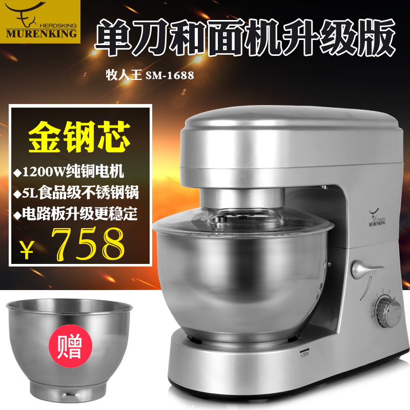 Buy Shepherd King Sm 16 Household Electric Mixer And Dough Cooks Machine Dough Mixer Beat The Egg Cream Genuine In Cheap Price On Alibaba Com