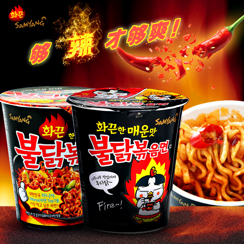 Быстрого приготовления острая. Instant Ramen Noodles Samyang лапша. Samyang - Spicy Chicken Noodle 70g haisue. Samyang лапша Rose Flat Noodles. Корейская лапша быстрого приготовления в стакане.