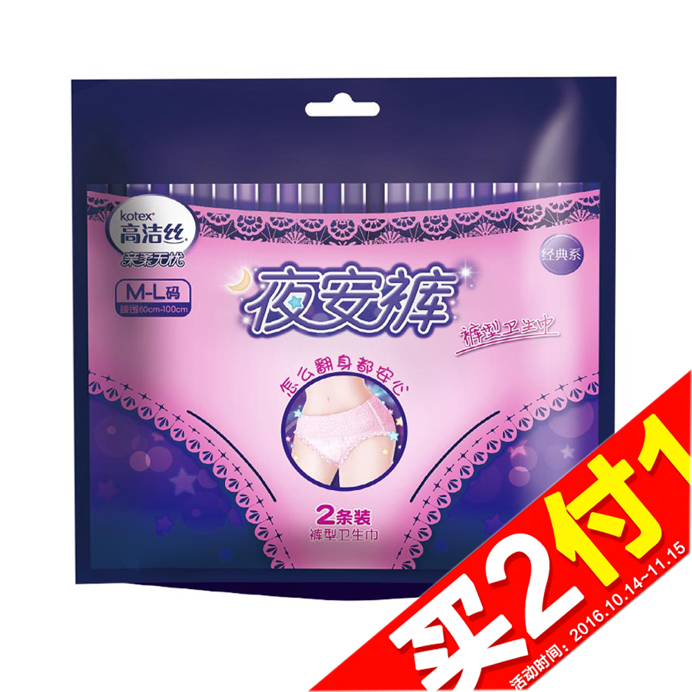 kotex cotton sanitary pads