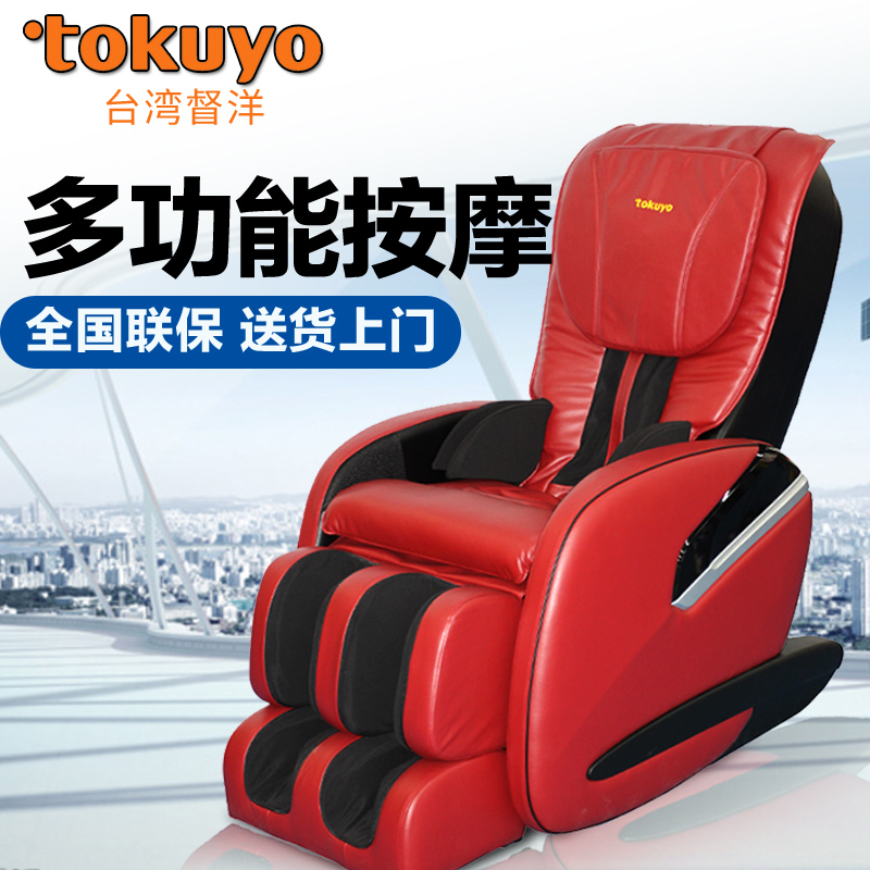 Buy Tokuyo Tc520 Governor Yang Massage Chair Massage Chair Home