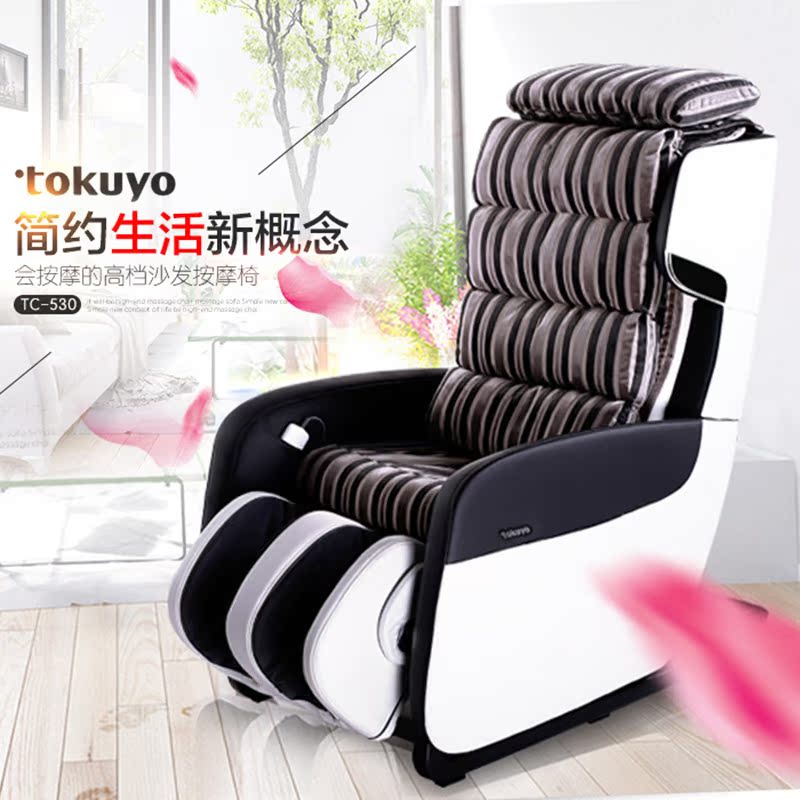 Buy Tokuyo Governor Yang Tc 530 Sofa Household Automatic