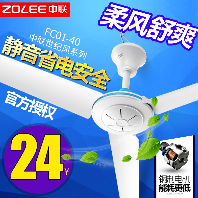 little electric fan