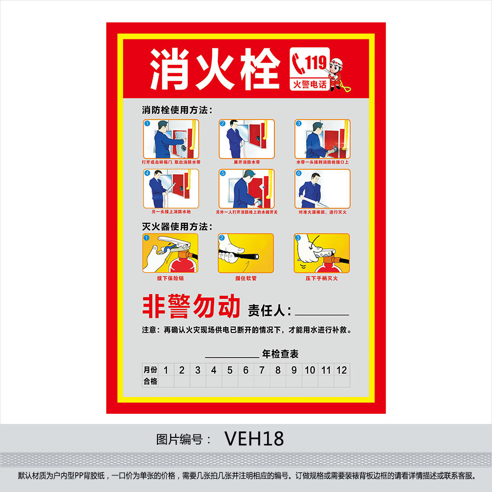 Buy Wall charts knowledge of fire equipment fire hydrant ...