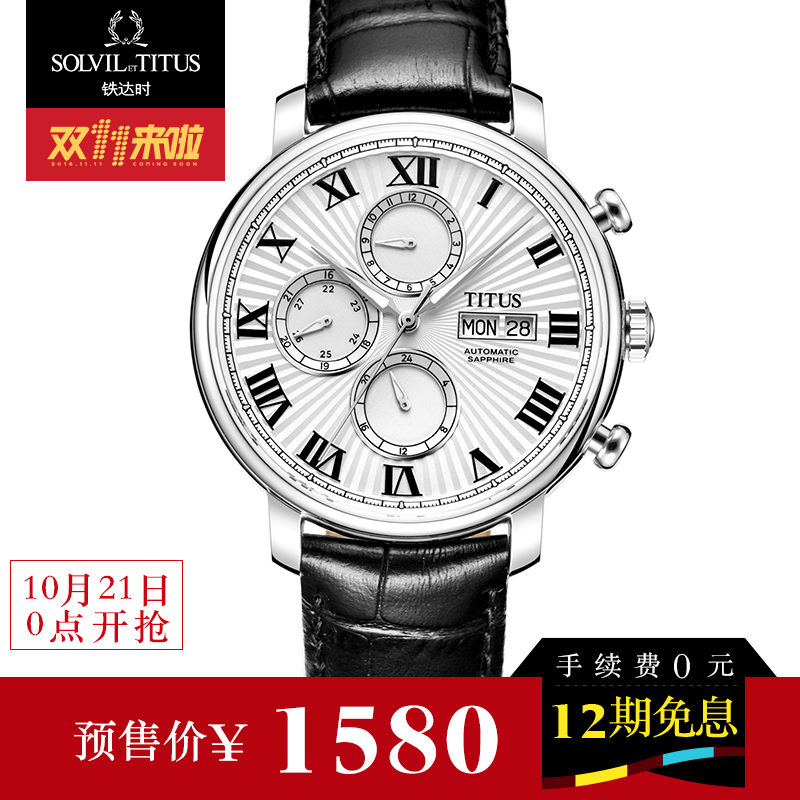 solvil et titus tourbillon