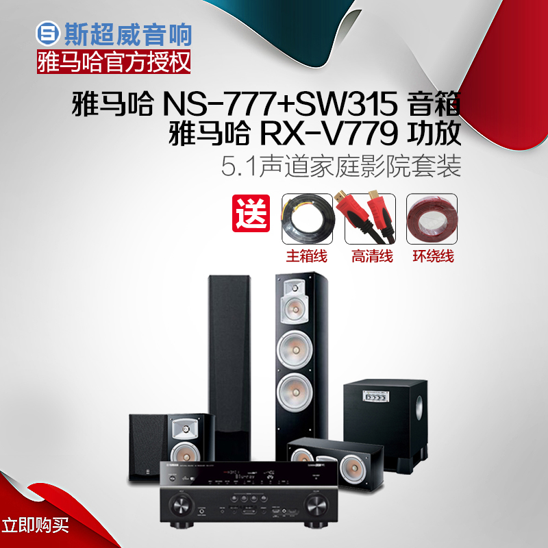 yamaha 777 speakers