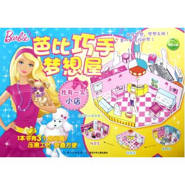 barbie mattel shop