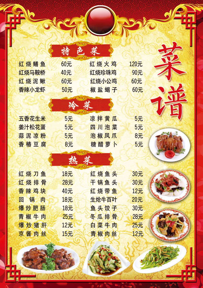 China Hotel Food Prices China Hotel Deals