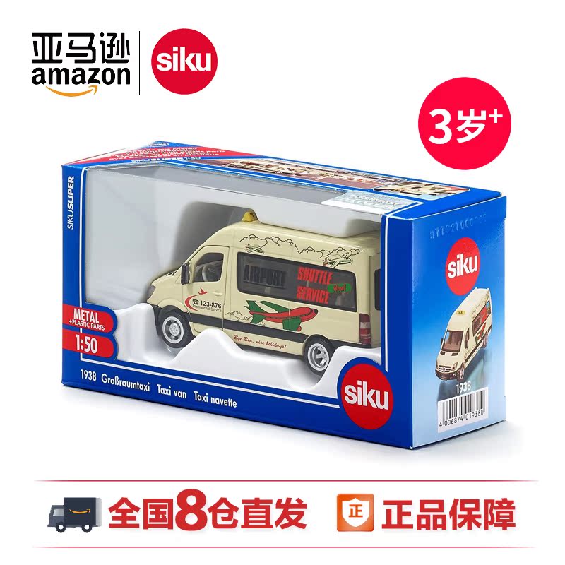 siku toys