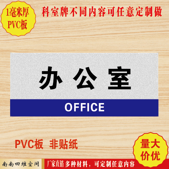 Buy Cheap Office Company Factory Unit Corporate Office Signs