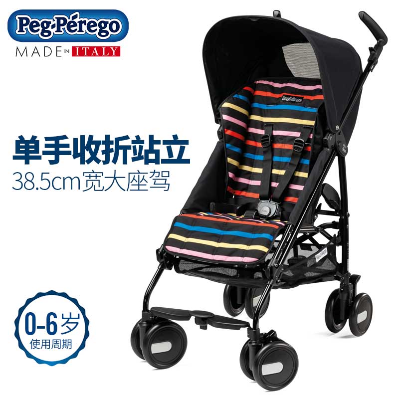 peg perego travel stroller