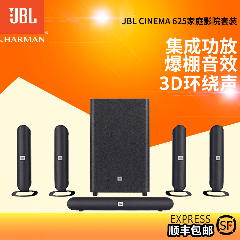 jbl cinema 625