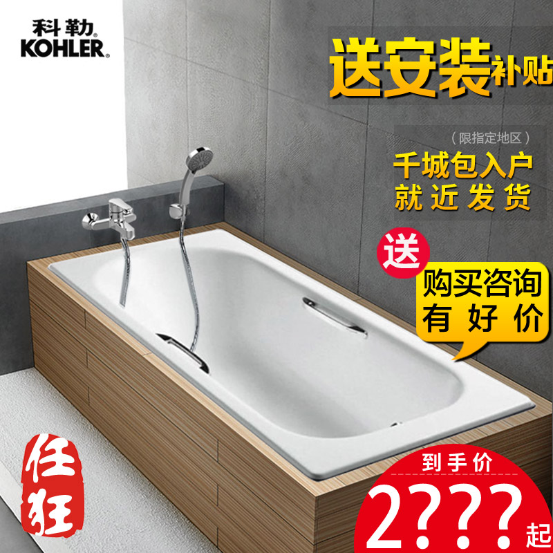 Buy Kohler Sok Still 1 6 M Embedded Cast Iron Bathtub Tub K 943t 0 Gr In Cheap Price On Alibaba Com