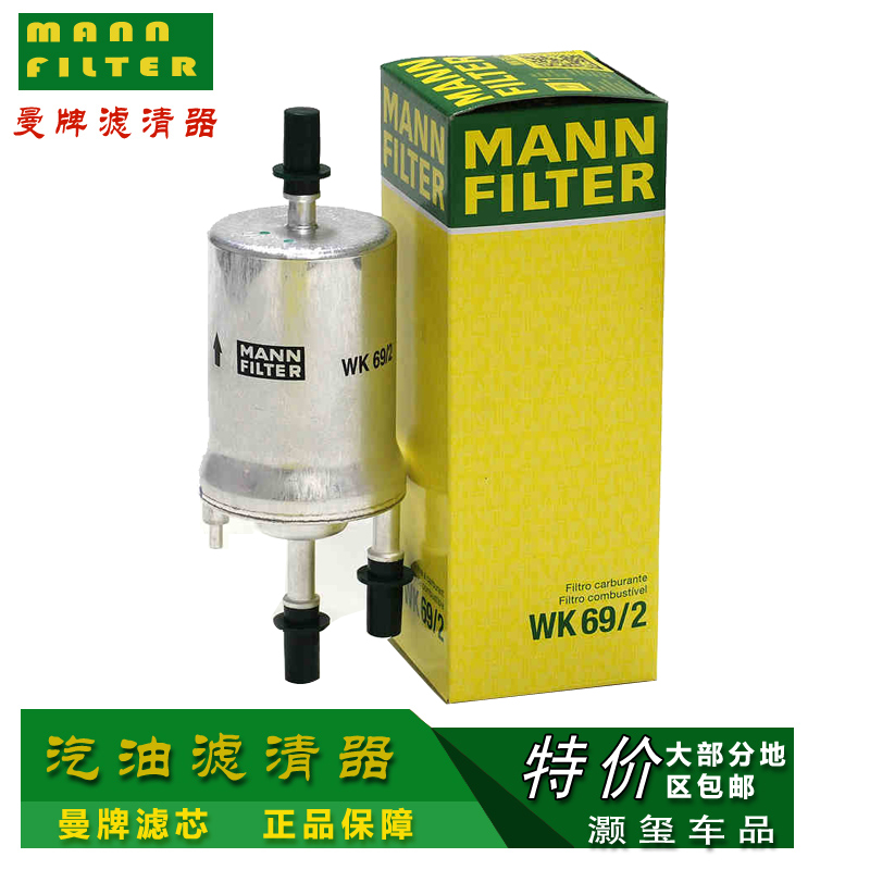 Fuel Filter MANN WK 69//2