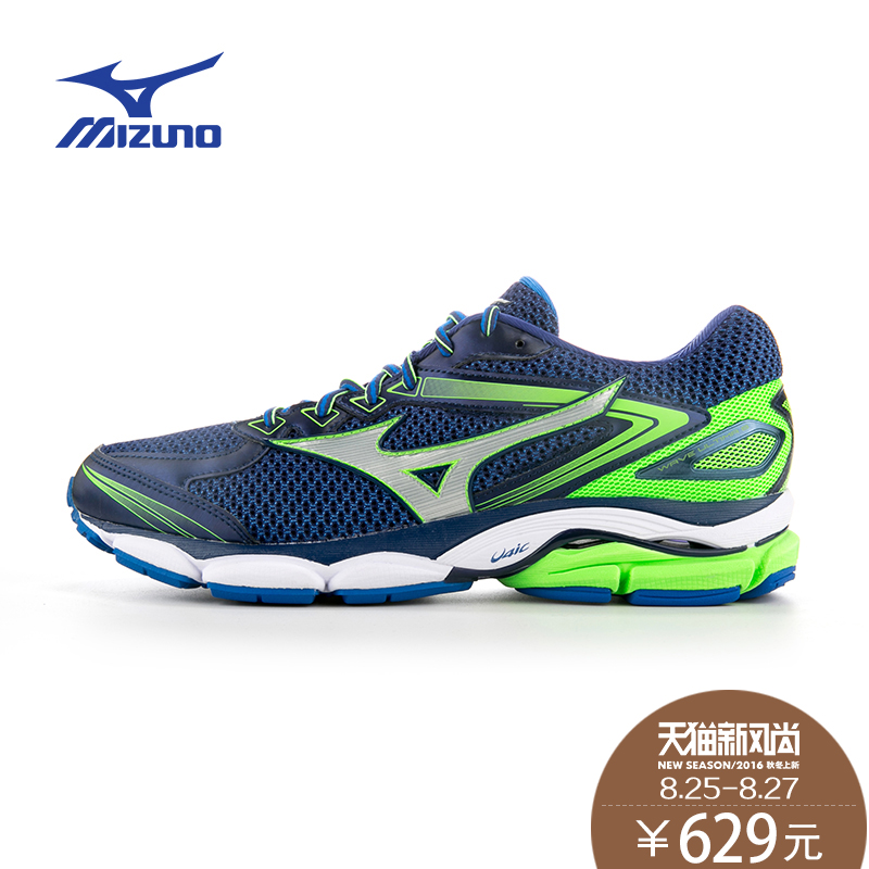 mizuno wave ultima 8 for sale