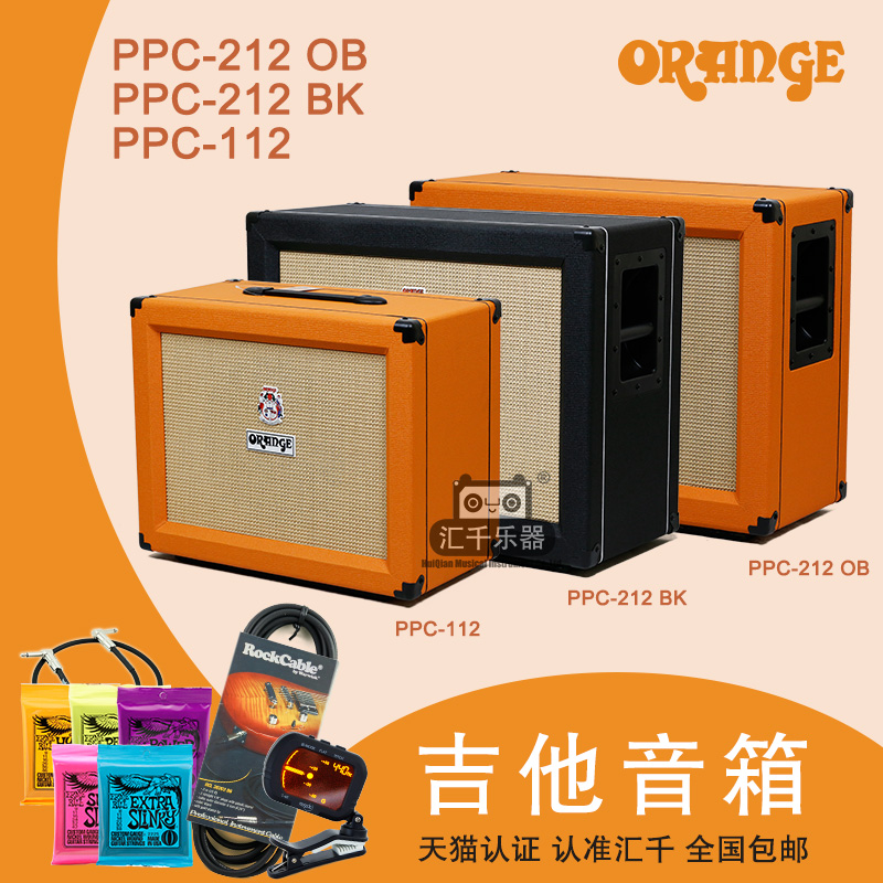 orange 112 cab